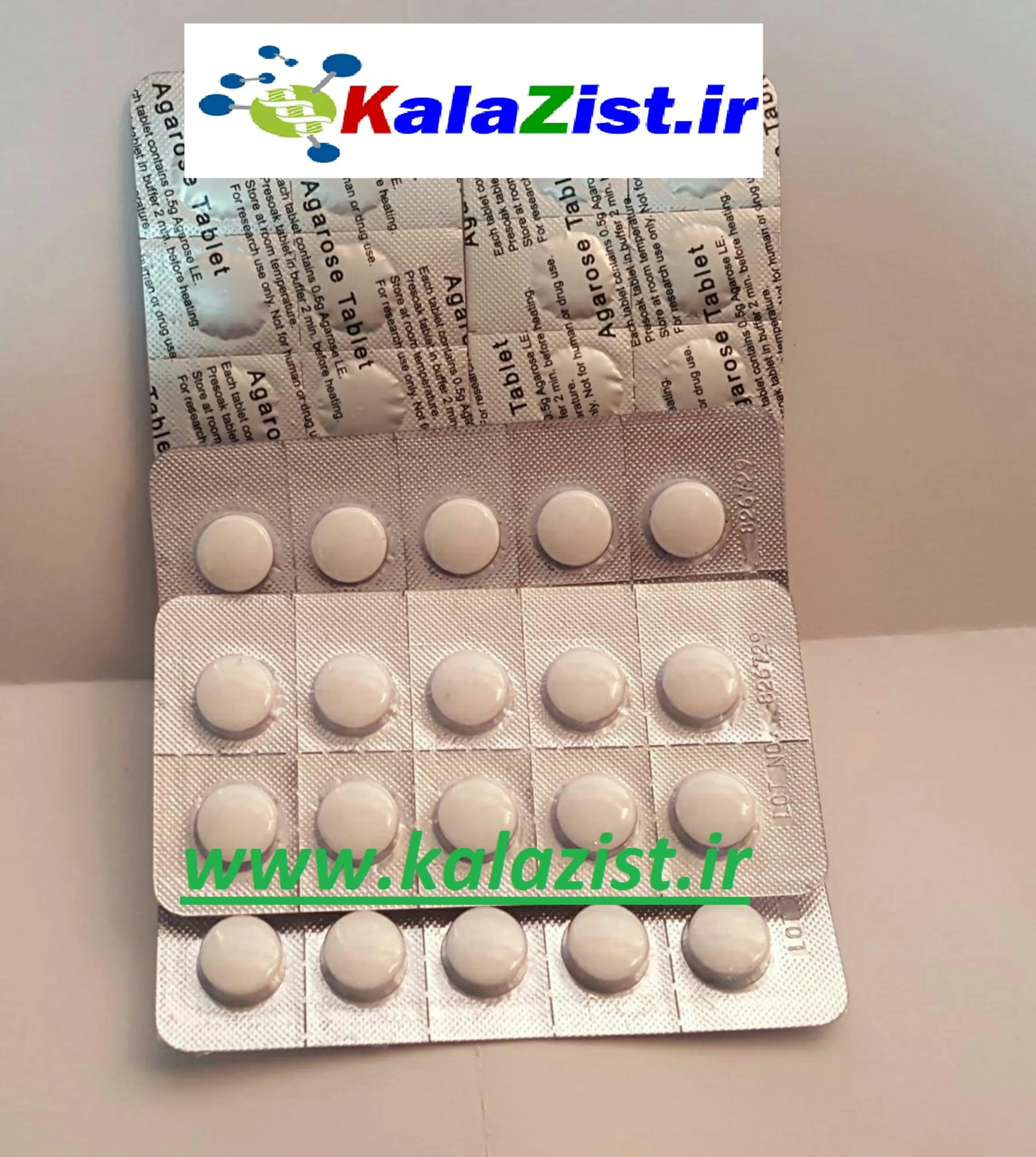   کالا زیست  قرص آگارز